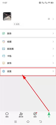qq换机助手