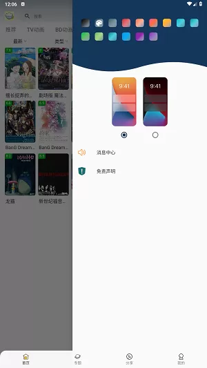 稀饭动漫最新版本