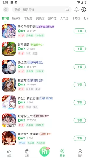 百分网app