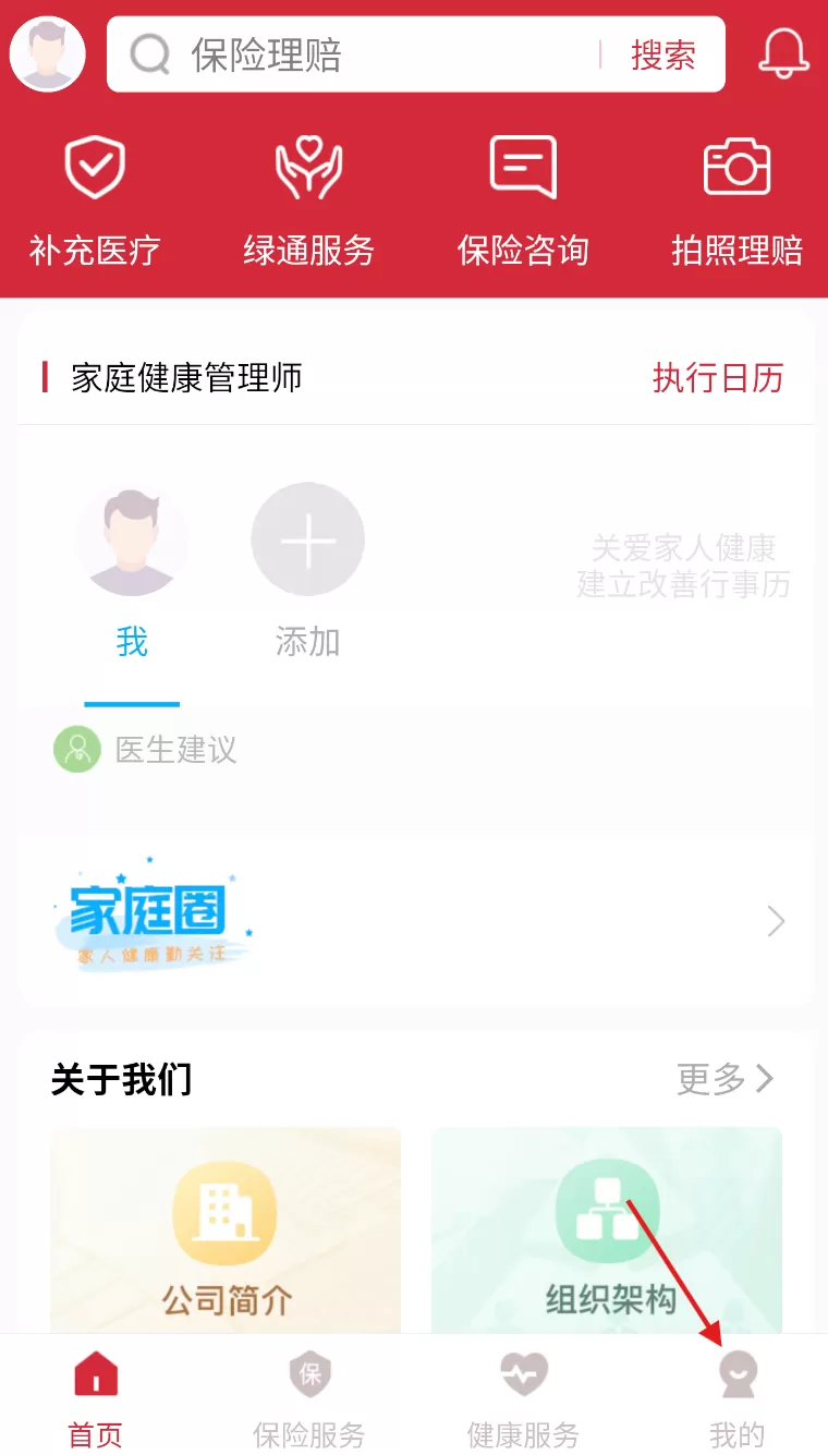 安源宝