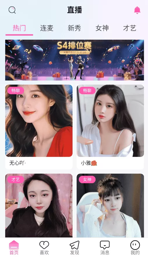 U秀直播