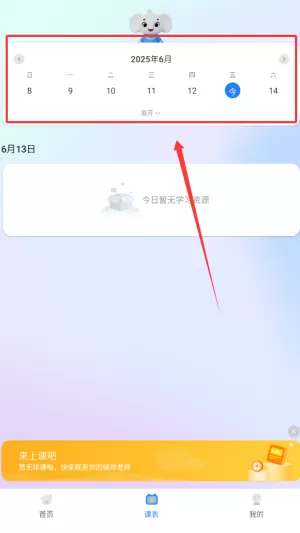 51Talk单词速记
