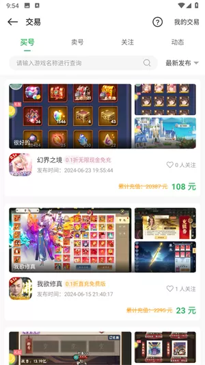 百分网app