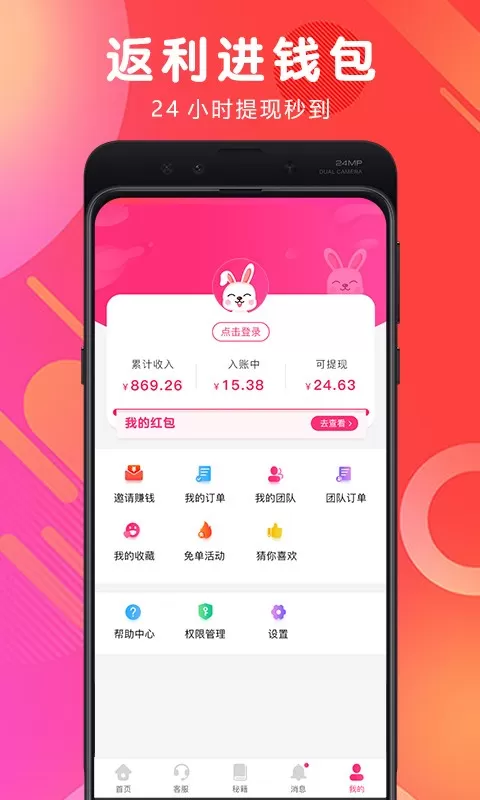 白白优选最新版