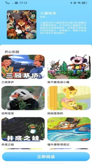 倍速点读软件