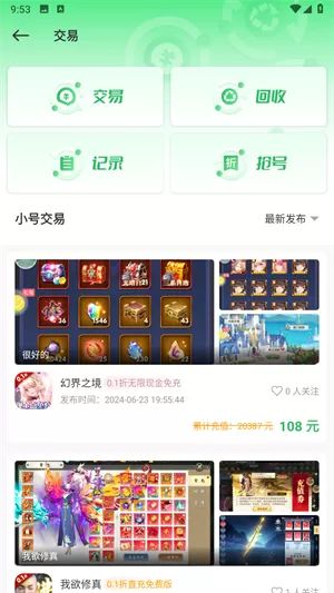 百分网app