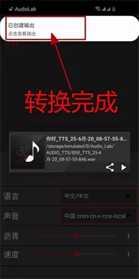 audiolab免费版