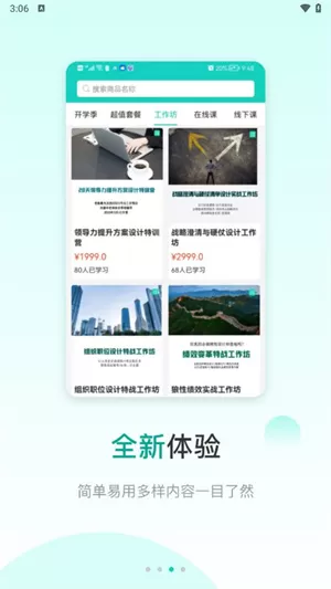 COE私塾app