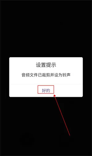 66铃声