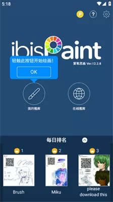 爱笔思画x