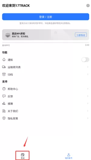 17track全球物流查询