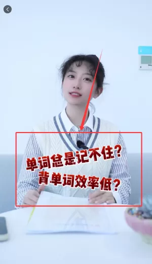 51Talk单词速记