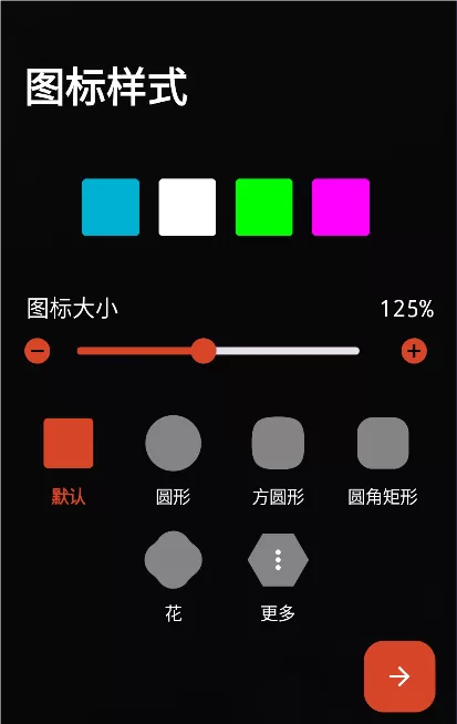 Nova Launcher