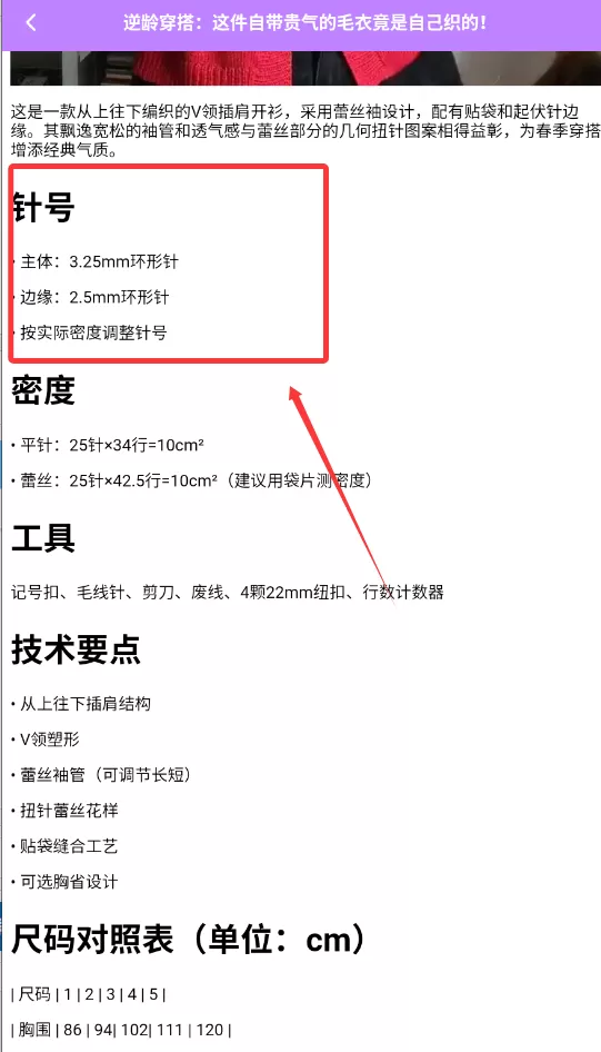 打个毛线