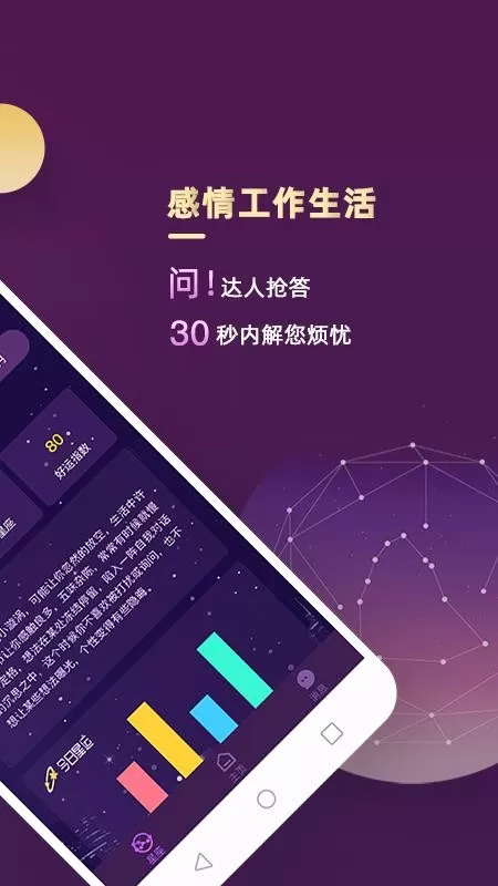 准准