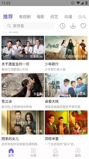 白羊视频最新版