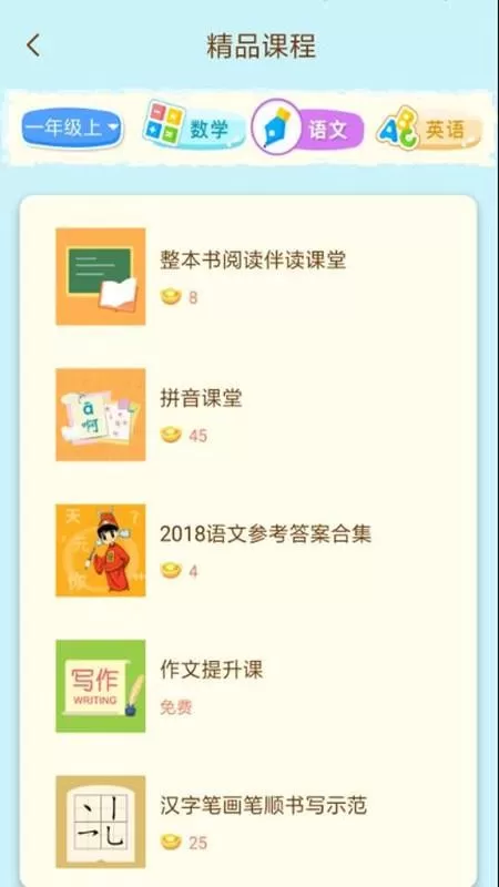 状元共享课堂