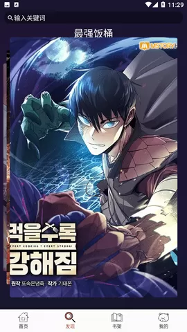 笨笨熊漫画app免费