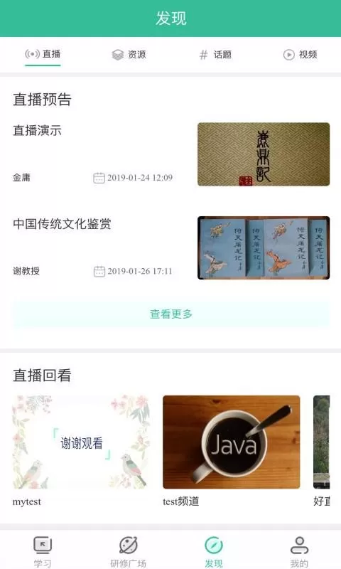 易教师
