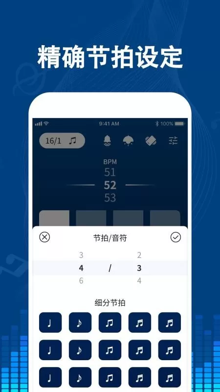 专业音乐节拍器