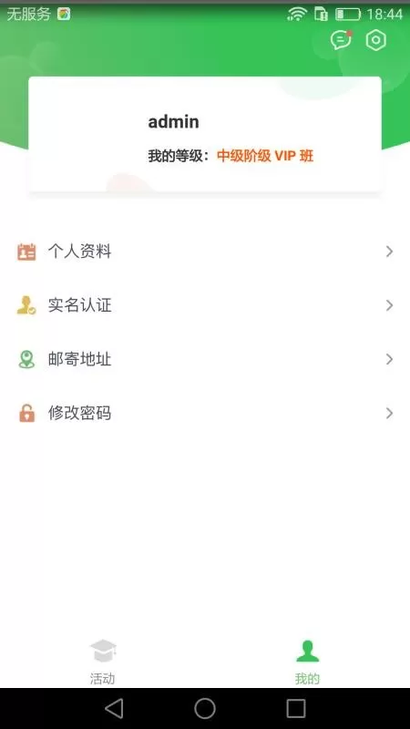 药师在线