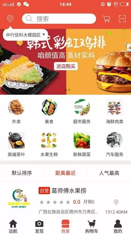 远航易购