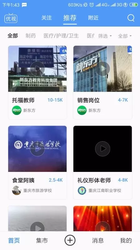 优视