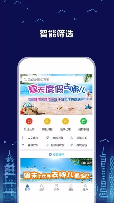 游天下