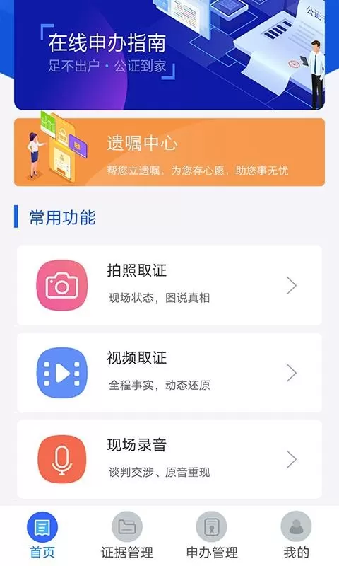 义乌公证