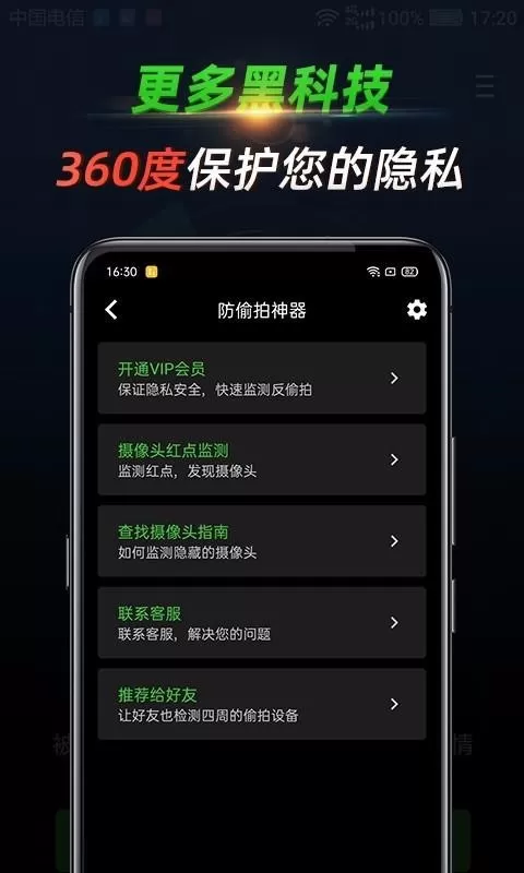 针测