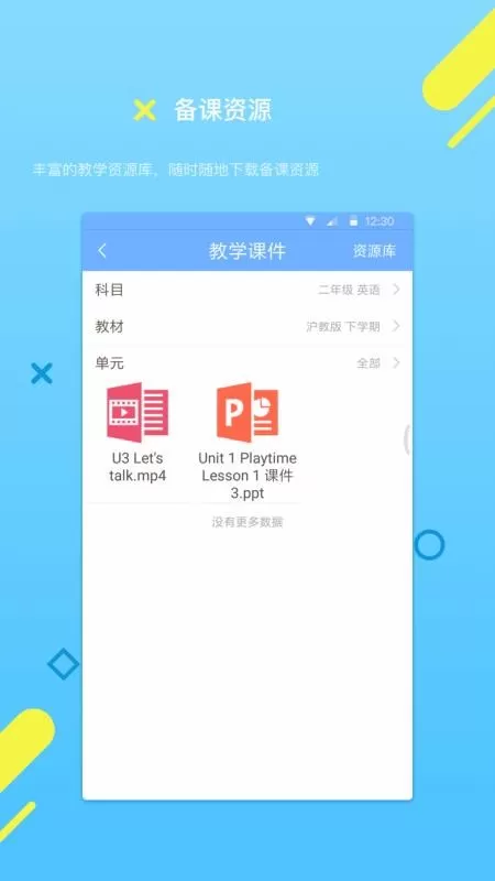 云书包老师版