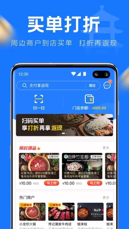 镇江优惠宝