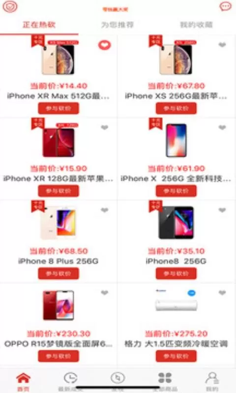 越砍越低价