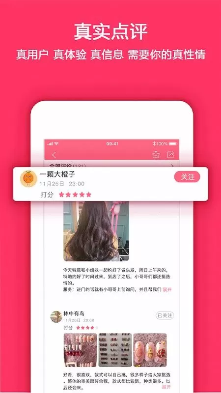 仰生活