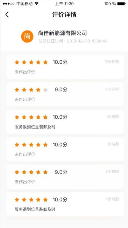 优享货