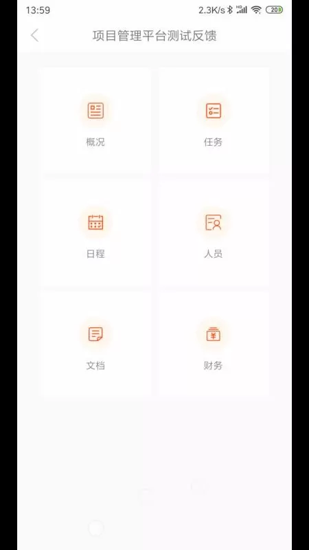 骁阳管理平台