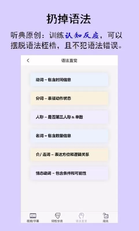 听典英语