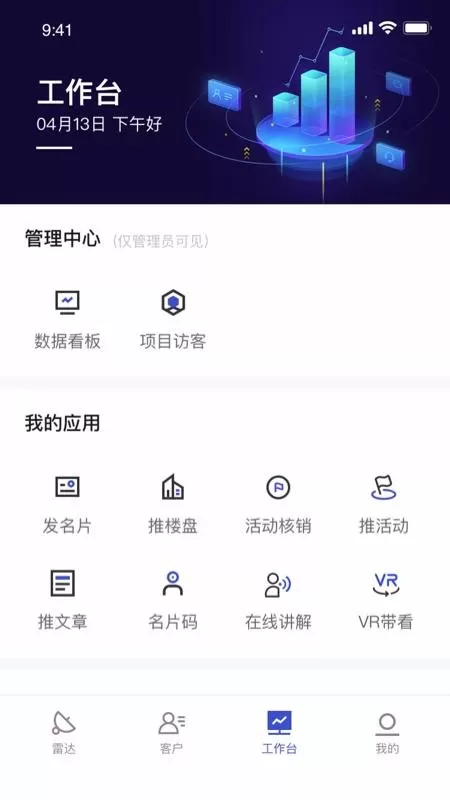 数智案场