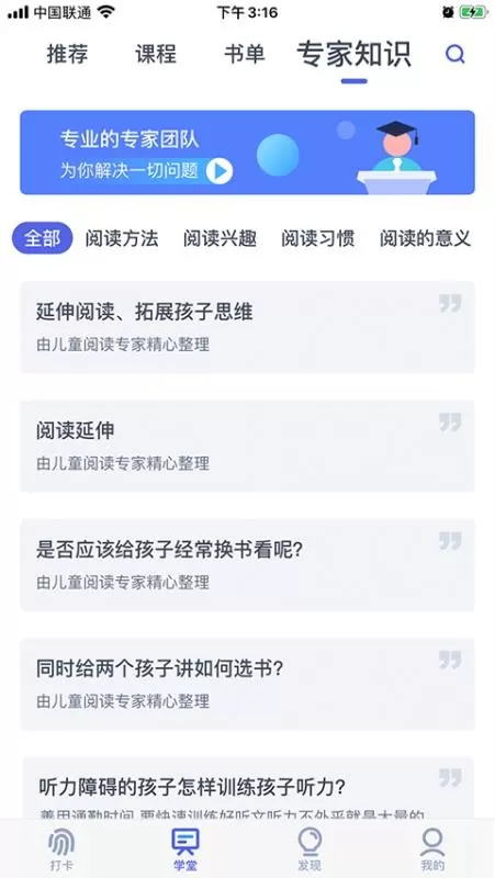 思益阅读