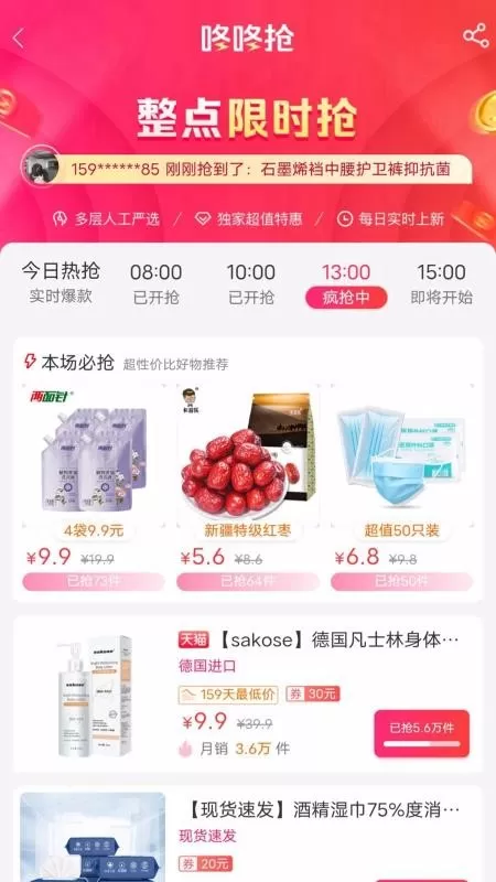 学生惠