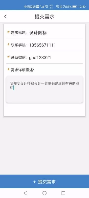 设网