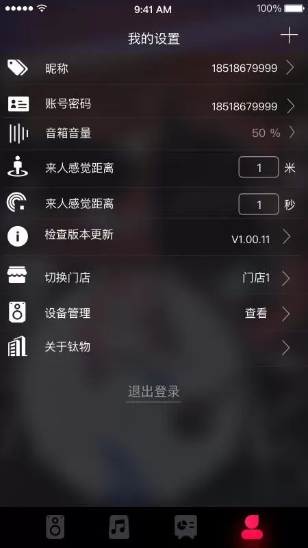 钛音
