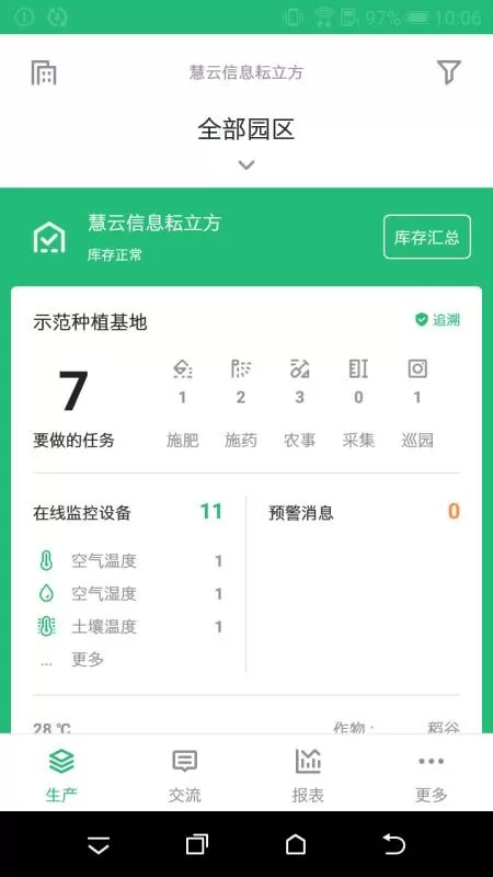 五谷耘立方