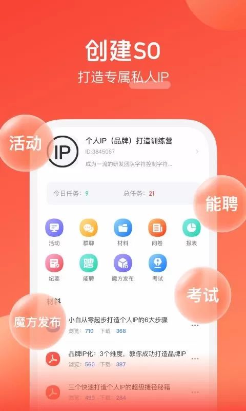 我能