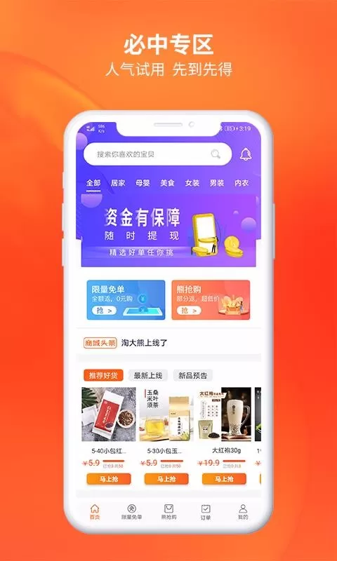 淘大熊