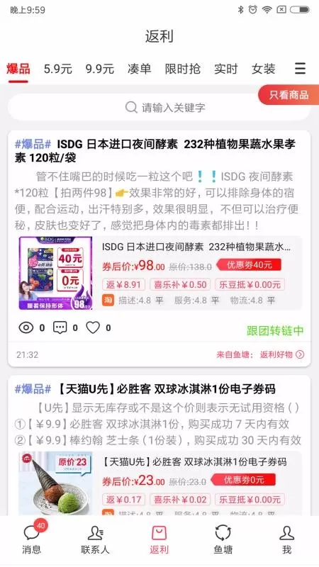 喜乐排行