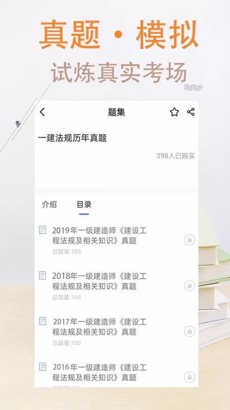 柿题库