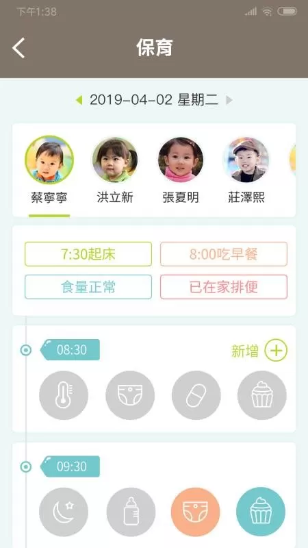小熊摇篮教保通