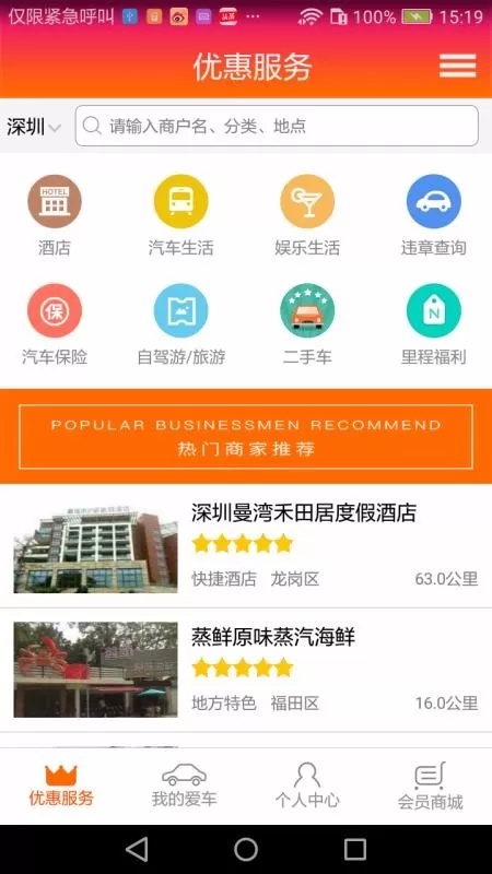 丸途车联