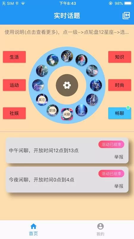 投趣